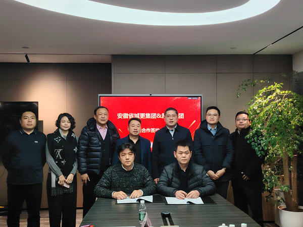 富联娱乐集团与深圳愿景烨城城市更新公司签署战略合作协议