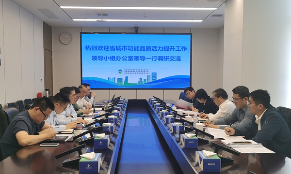 省城市办到富联娱乐集团调研座谈